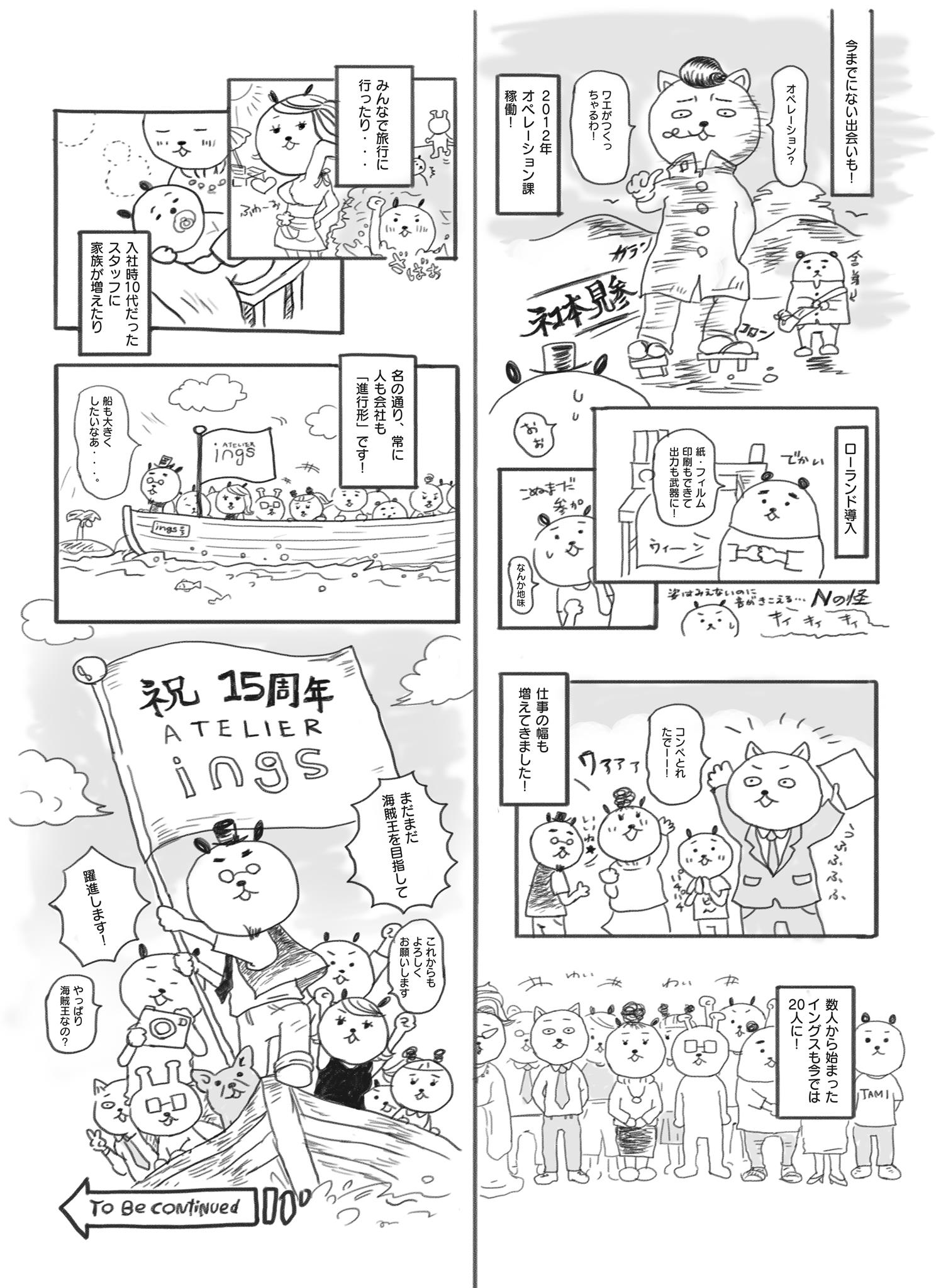 15周年02